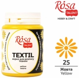 Фарба акрилова для тканин, Жовта (25), 80мл, ROSA TALENT