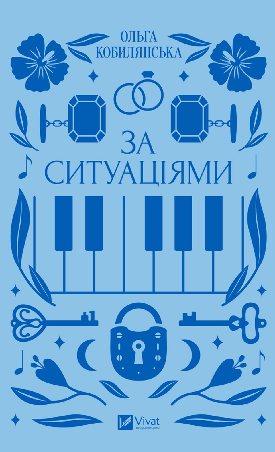 Книга За ситуаціями — фото 2