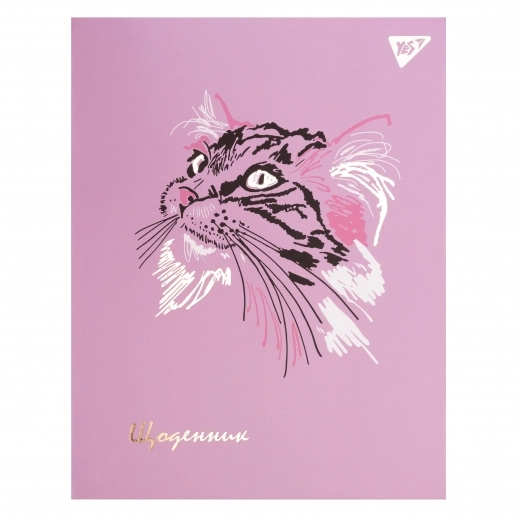 Щоденник шкільний YES інтегральний Trend. Tiger софт-тач, фольга золото