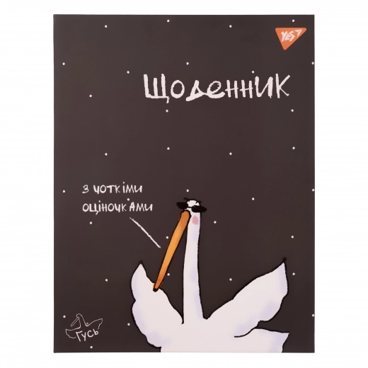 Щоденник шкільний YES інтегральний Гусь софт-тач, УФ-лак