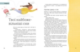 Книга Розширення світогляду Дрімопедія Геть усе про користь сну