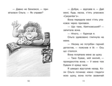 Книга Справа для Квятковського Дуель детективів