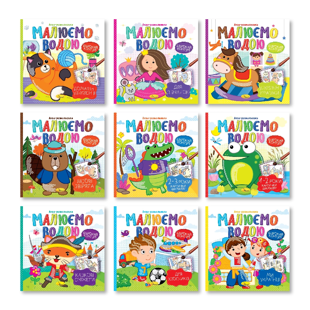 Водна розмальовка Апельсин Малюємо водою РМ-49