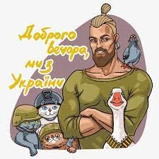 Набір для розпису по номерах Доброго вечора ми з України Ідейка 30х30см