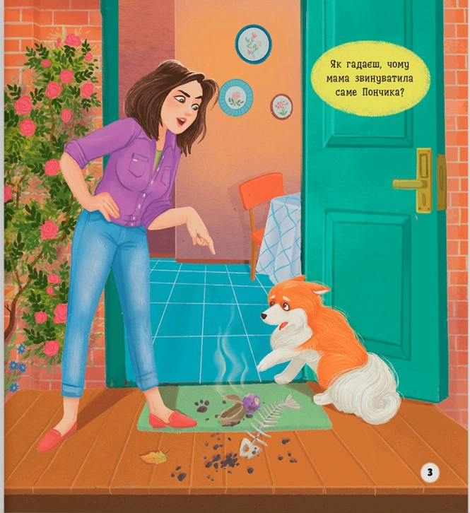 Книга Хвостаті пригоди Пончик та Грінка не бояться забіяк — фото 3
