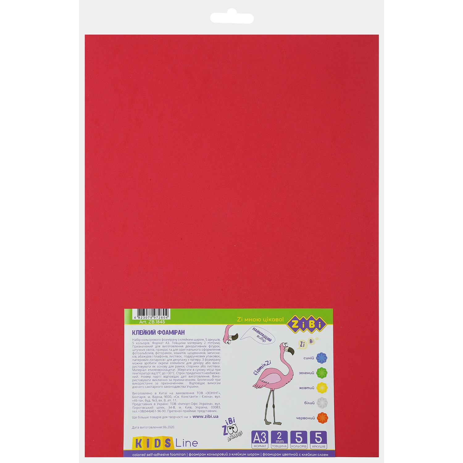 Набір фоамірану ZiBi KIDS Line з клейким шаром А3 (5 кольорів, 2мм) — фото 2