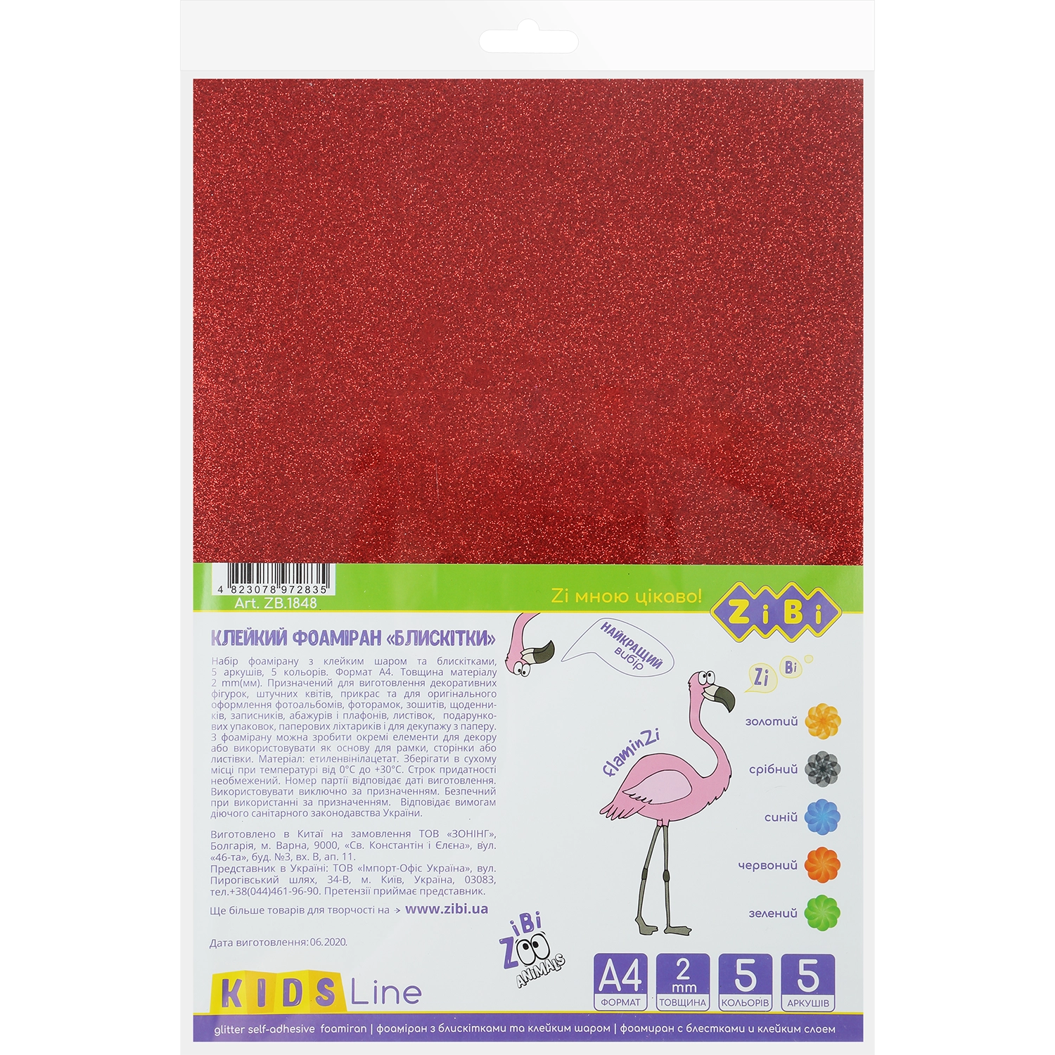 Набір фоамірану з блискітками на клейкій основі ZiBi KIDS 5 кольорів — фото 2