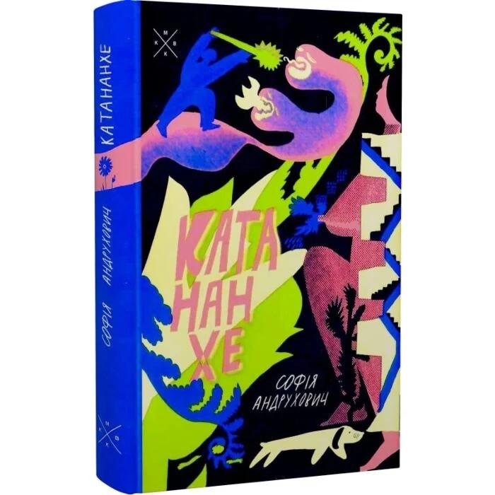 Книга Катананхе