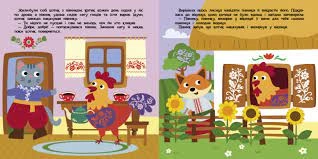 Книга Театр у кишені Котик та півник G1719003У
