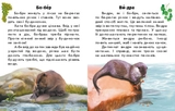 Книга Читаю про Україну Тварини річок та морів С366024У