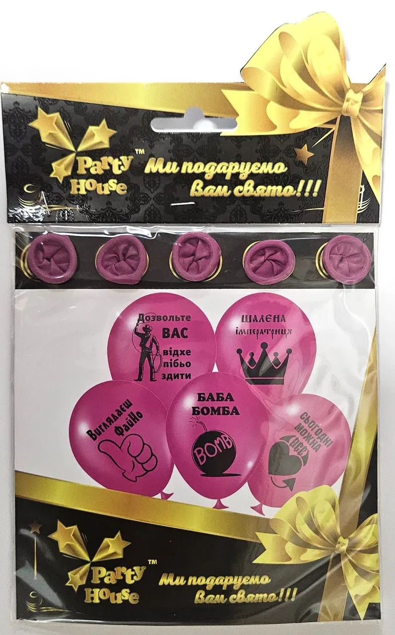 Кульки А-клас рожеві ДР-Ж, 5 шт Кульки А-клас рожеві ДР-Ж, 5 шт