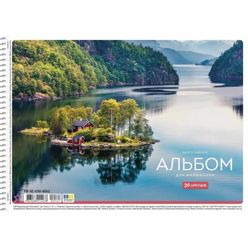 Альбом для малювання Школярик спiраль 30арк 120г/м2 Star PB-SC-030-8562 Альбом для малювання Школярик спiраль 30арк 120г/м2 Star PB-SC-030-8562