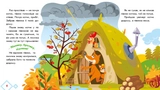 Книга Українські казочки Котик і півник