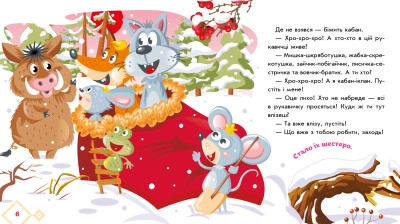 Книга Українські казочки Рукавичка