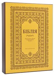БІБЛІЯ 10852 коробка