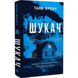 Книга Шукач