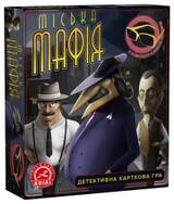 Гра настільна Міська мафія Міні гра