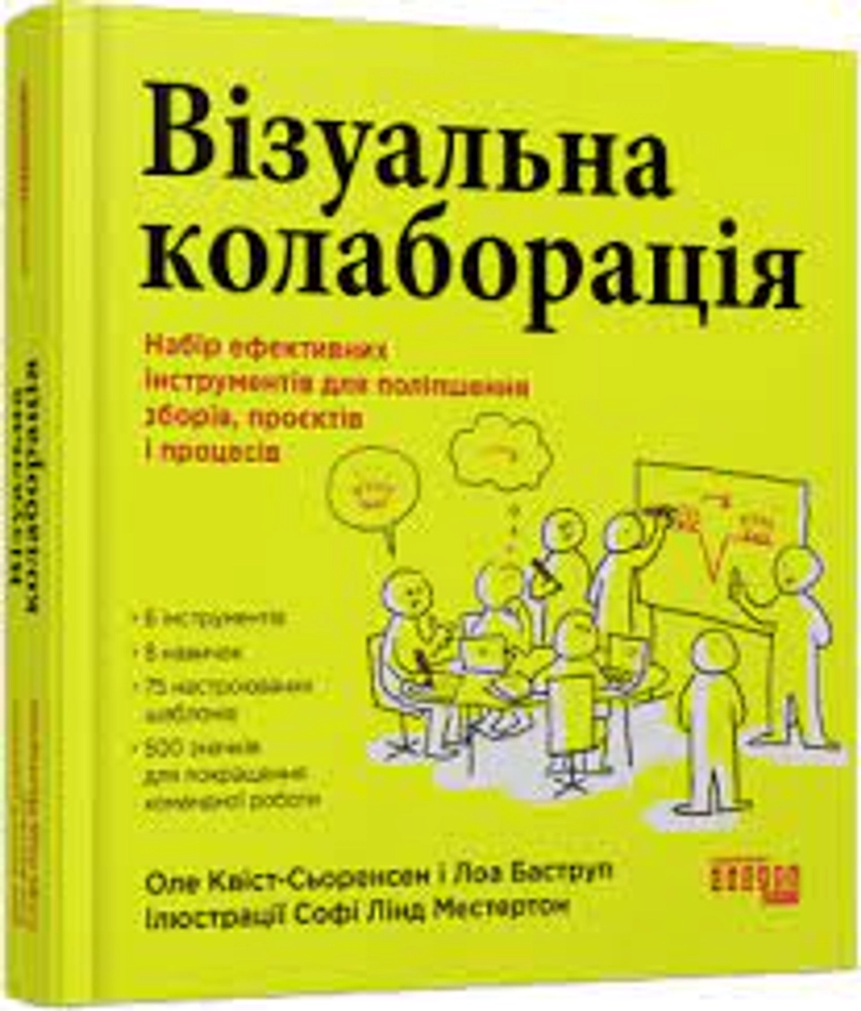 Книга PRObusiness Візуальна колаборація ФБ1467003У — фото 2