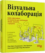 Книга PRObusiness Візуальна колаборація ФБ1467003У