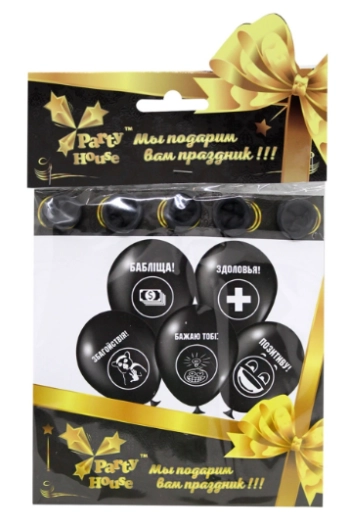 Кульки А-клас чорні Побажання, 5 шт