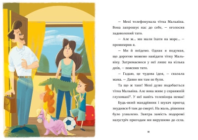 Книга Я вже читаю Скарб на Медвяному пагорбi