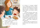 Книга Я вже читаю Усе через смартфон