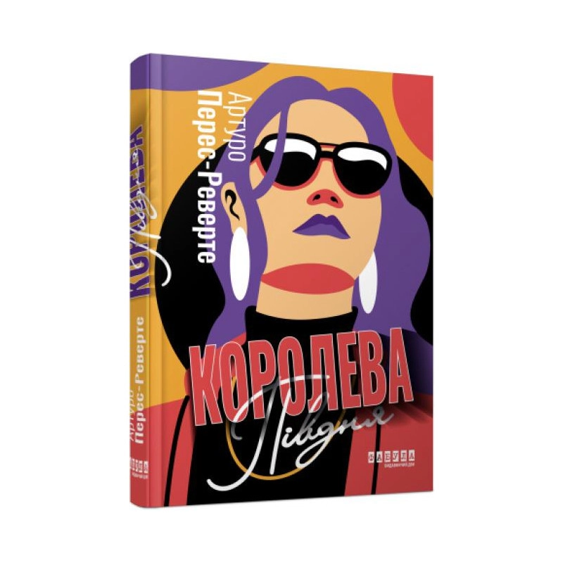 Книга Королева Півдня ФБ1331013У