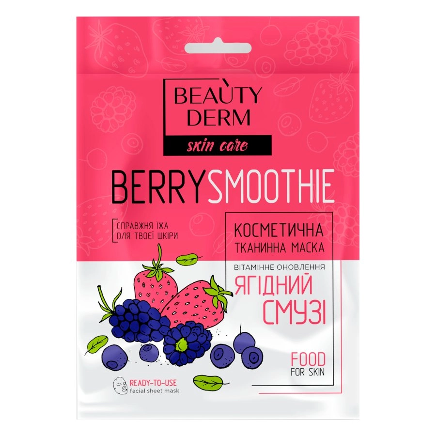 Маска тканина для обличча Beauty Derm Ягідний Смузі 25мл