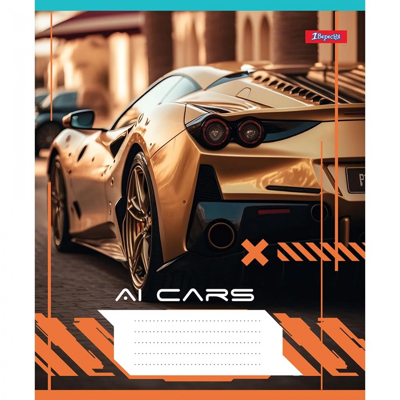 Зошит 24 аркуша лінія 1 Вересня AI cars 766643