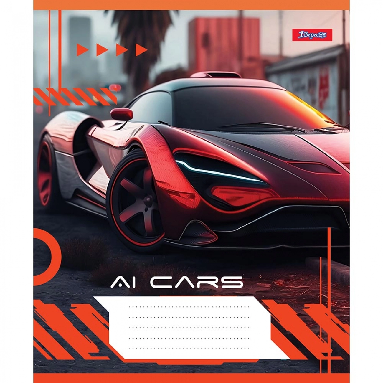 Зошит 24 аркуша лінія 1 Вересня AI cars 766643