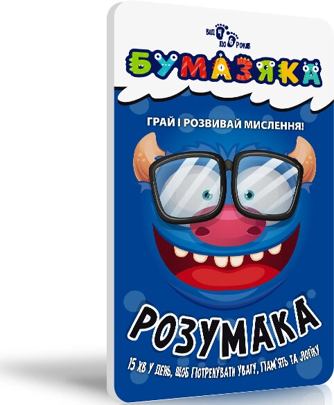 Довідник Бумазяка розумака