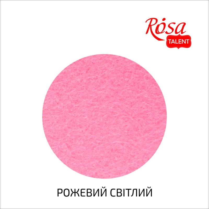 Фетр листковий Rosa Talent 29,7х42 см Рожевий світлий 180г/м2 A3-H005 Фетр листковий Rosa Talent 29,7х42 см Рожевий світлий 180г/м2 A3-H005