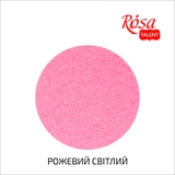 Фетр листковий Rosa Talent 29,7х42 см Рожевий світлий 180г/м2 A3-H005