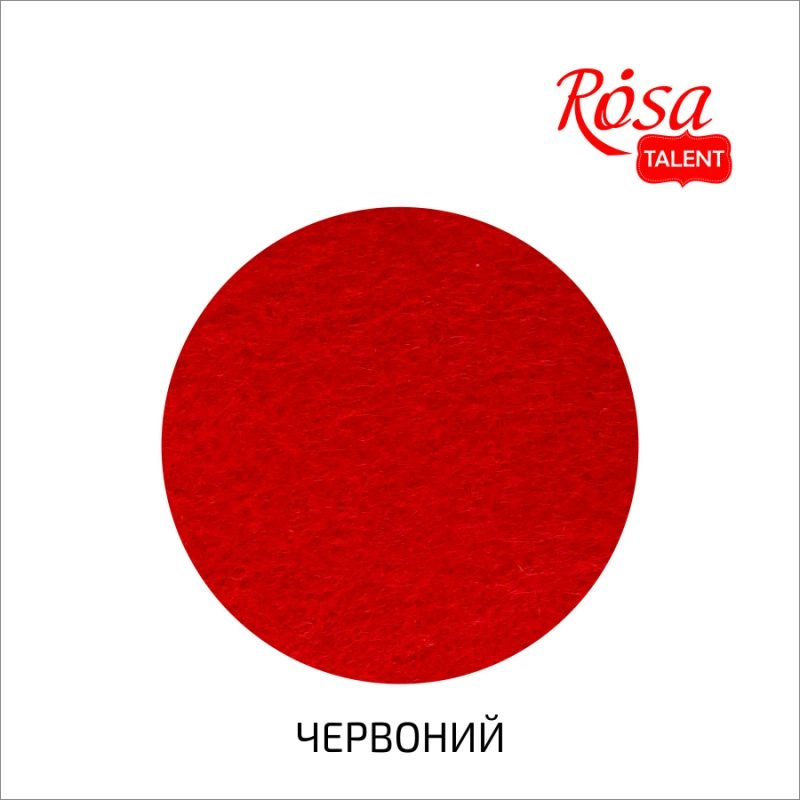Фетр листковий Rosa Talent 29,7х42 см Червоний 180г/м2 A3-H002