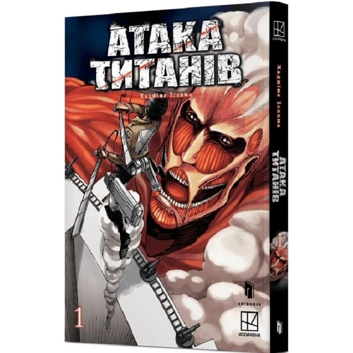 Книга Атака титанів. Том 1 — Комікси та манґи
