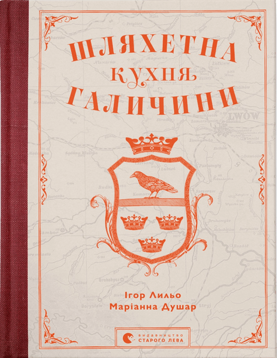 Книга Шляхетна кухня Галичини — фото 2