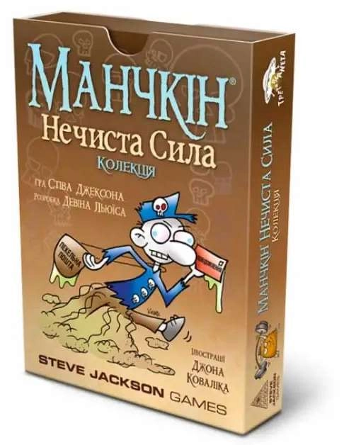 Гра настільна Манчкін Нечиста Сила 1000303