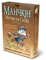 Гра настільна Манчкін Нечиста Сила 1000303