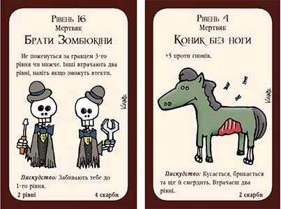 Гра настільна Манчкін Нечиста Сила 1000303