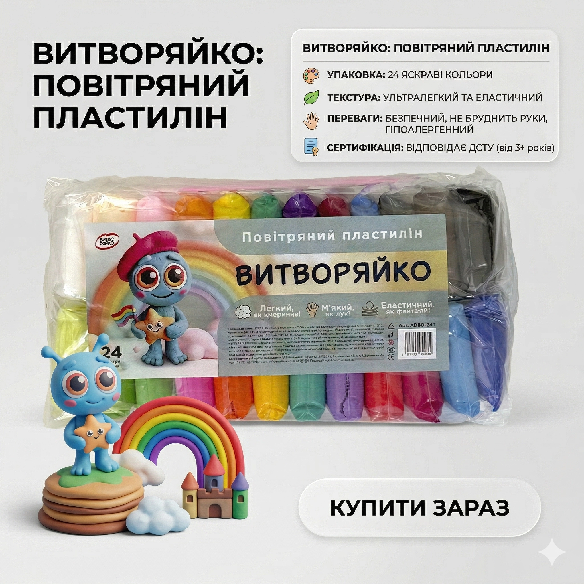 Набір повітряного пластиліну 24 кольорів Витворяйко Офіс Центр ОС420-04 Набір повітряного пластиліну 24 кольорів Витворяйко Офіс Центр ОС420-04