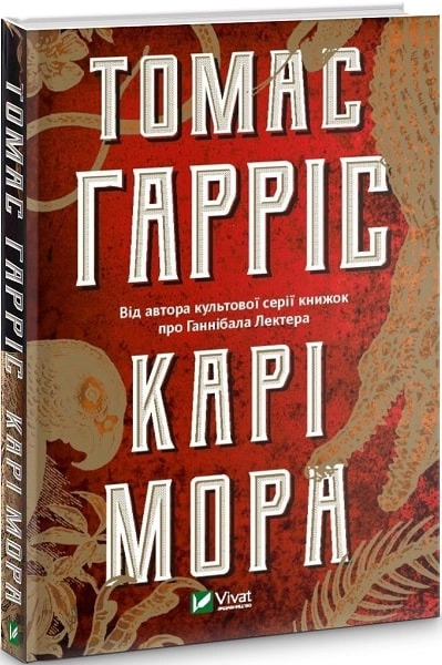 Карі Мора