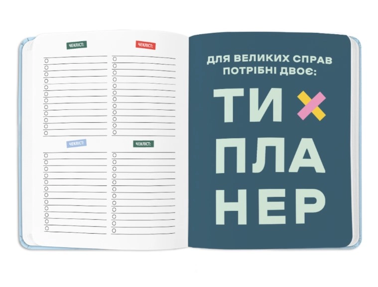 Блокнот для планування А5 Orner I have a brave plan патріотичний блакитний orner-2155
