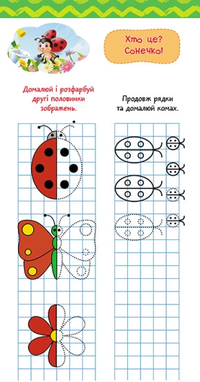 Книга КЕНГУРУ Книжка у кишеню Готуємось до письма КН1686004У