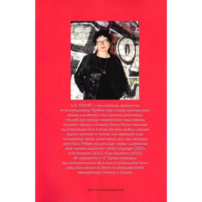 Книга Кессі Рейвен Мова тіла кн.1 Тернер А.К. — фото 2