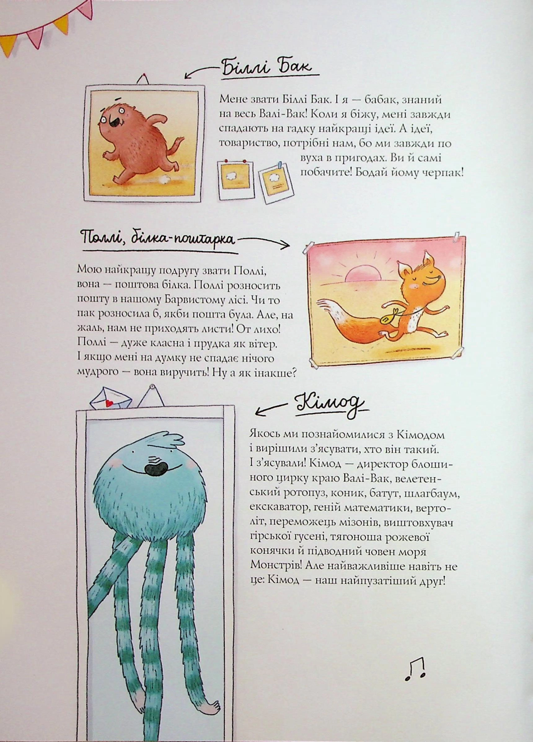 Книга Біллі Бак і Дикий Південь кн.4 — фото 2