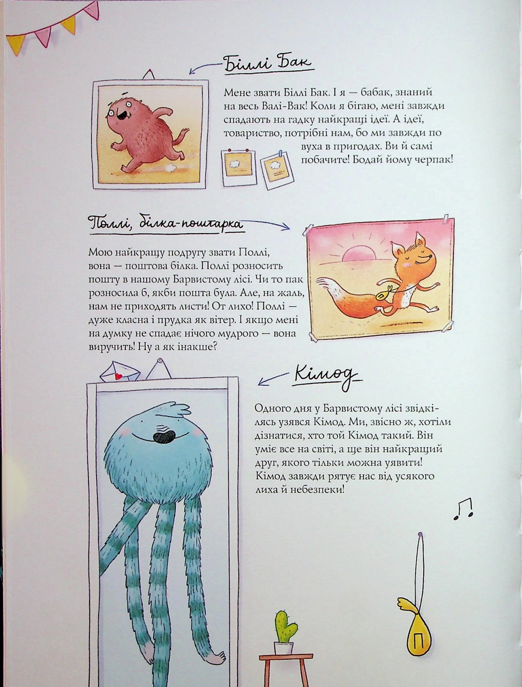 Книга Біллі Бак і дракон-реготун кн.5 — фото 2