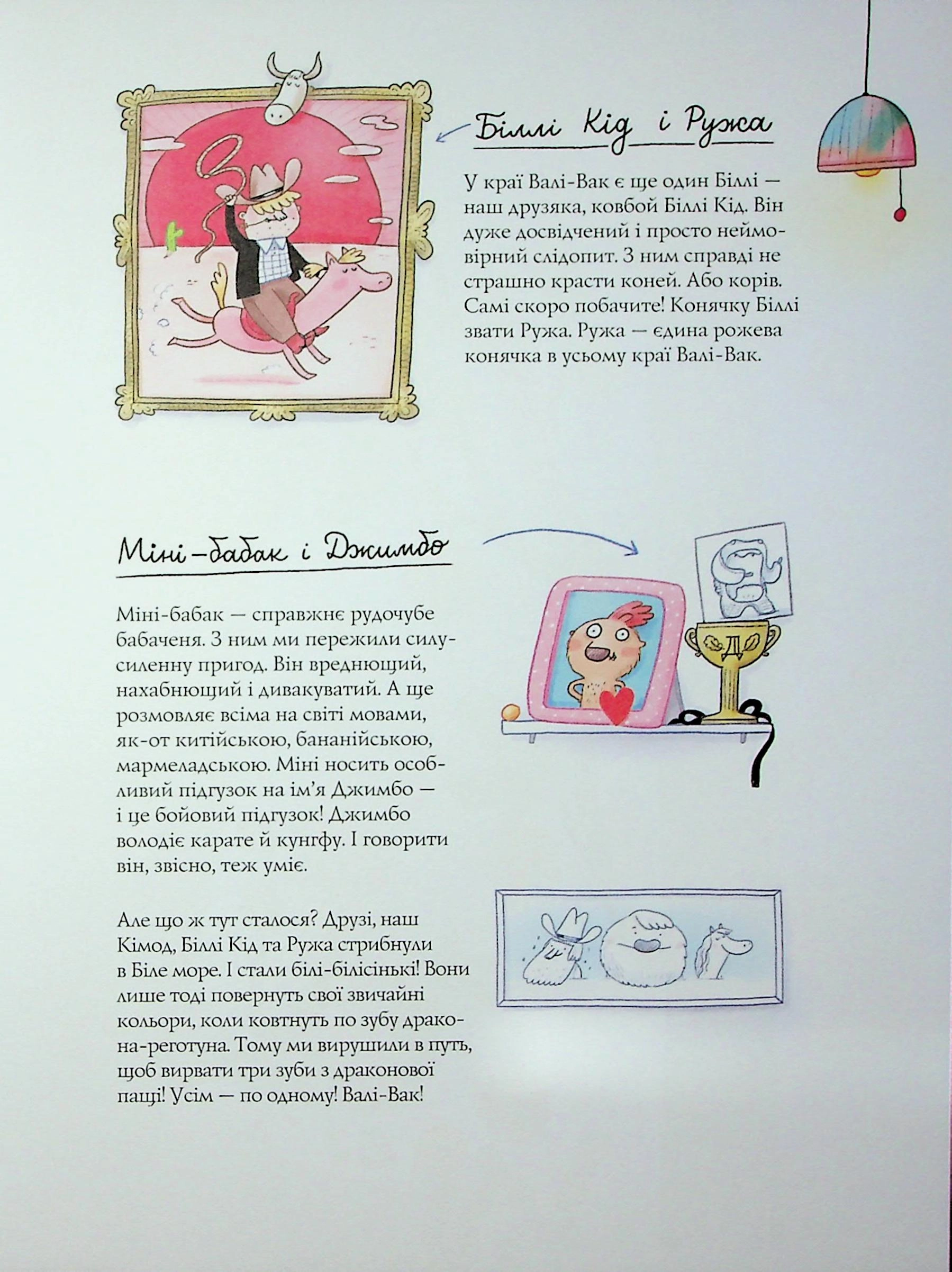 Книга Біллі Бак і дракон-реготун кн.5 — фото 3