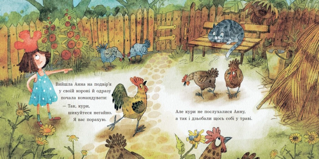 Книга Казки сучасних авторів: Анна - куряча королева