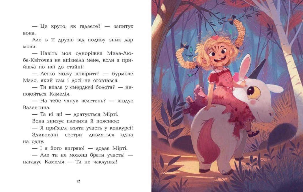 Книга Клан Казан Конкурс потворності Ч1875002У