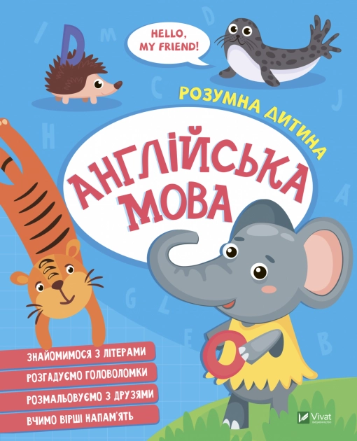 Англійська мова